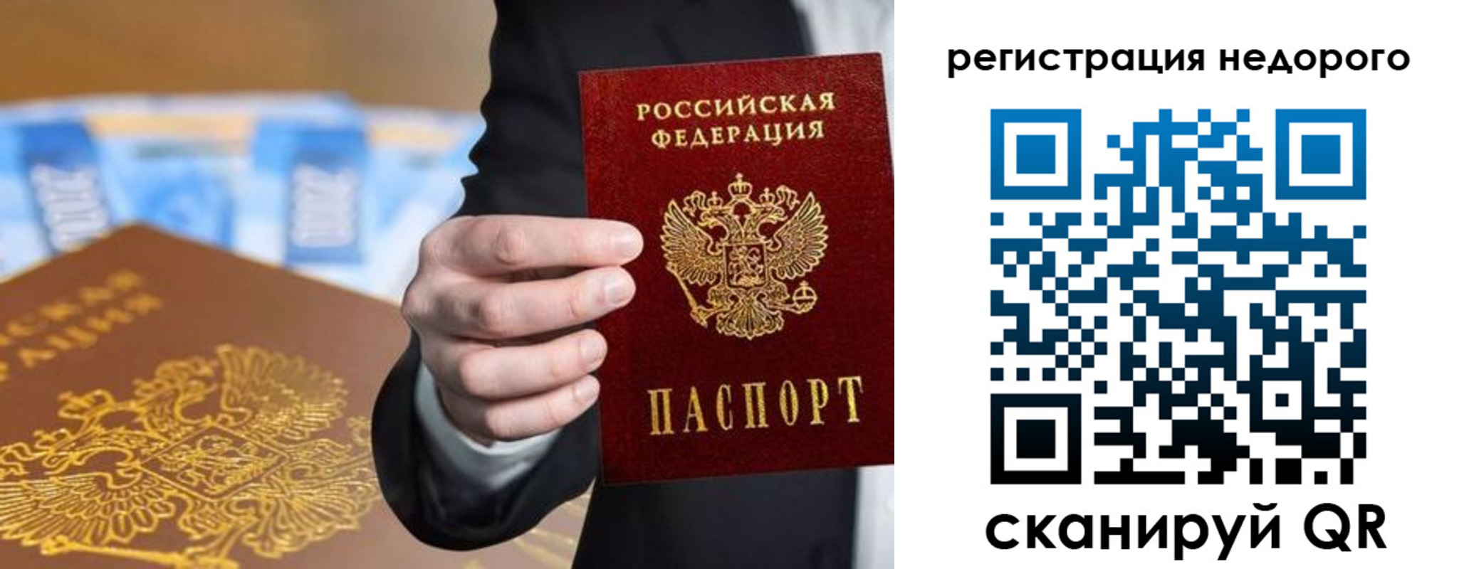 временная регистрация недорого в Можайске