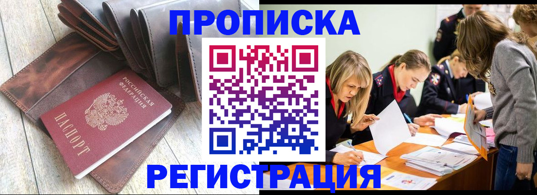 временная регистрация госуслуги в Можайске