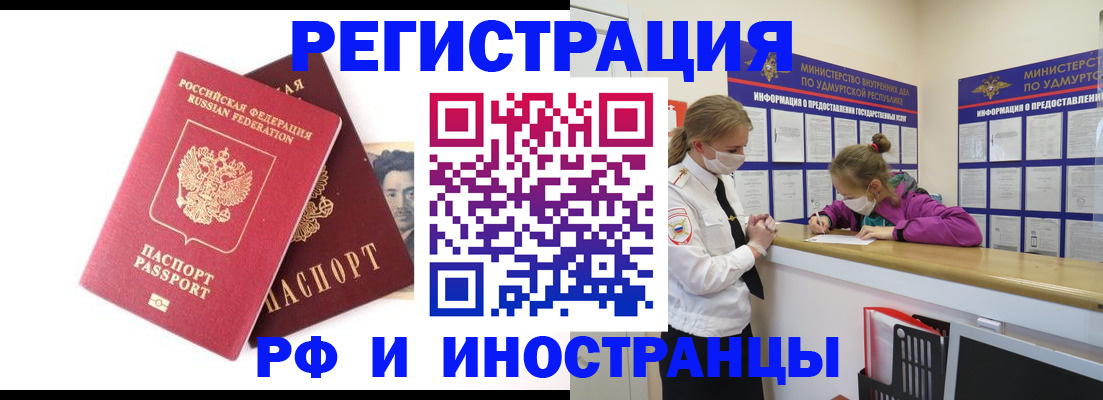 временная регистрация поиск в Можайске