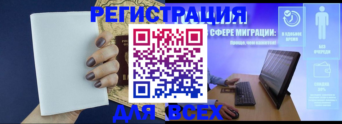 регистрация в Можайске